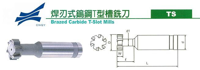 Precision Brazed Carbide Cutting Tools for CNC Milling, Mold Machining and Metal Cutting