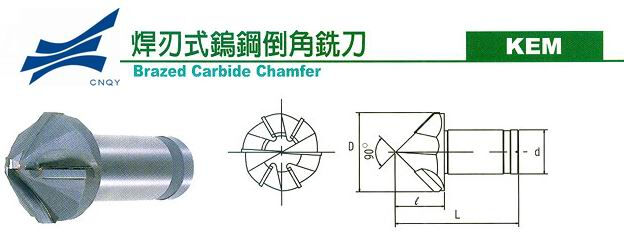 Precision Brazed Carbide Cutting Tools for CNC Milling, Mold Machining and Metal Cutting